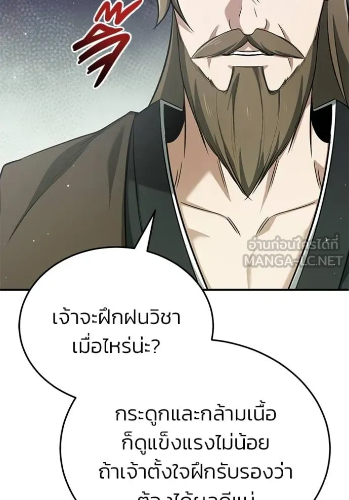 Regressor’s Life Aft ตอนที่ 63 รูปที่ 90