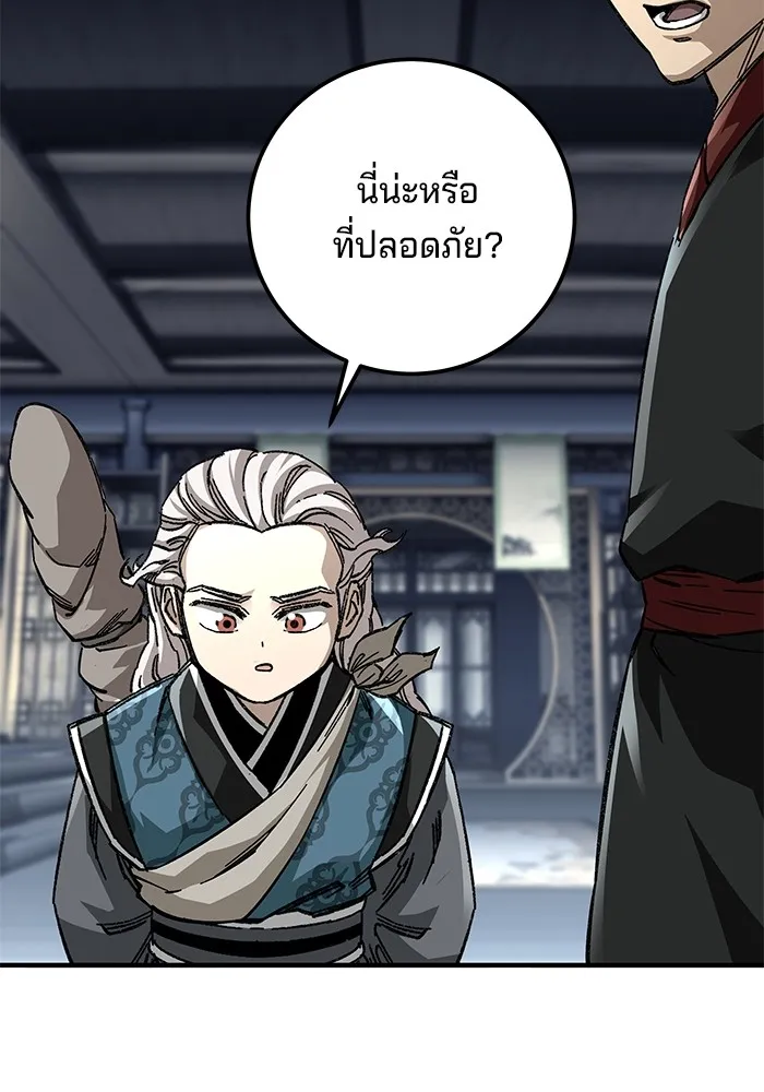 คุณปู่จอมยุทธกับหลานสาวสุดแกร่ง ตอนที่ 58 รูปที่ 122