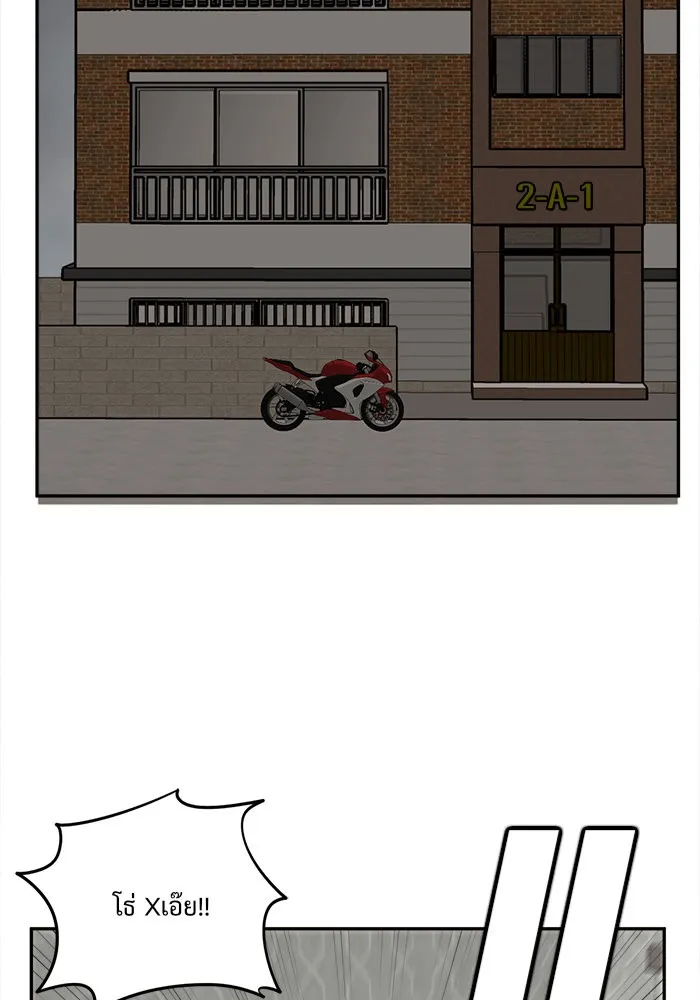 ช่วยเปลี่ยนฉันที ตอนที่ 46. แบซอนจู 12 รูปที่ 100