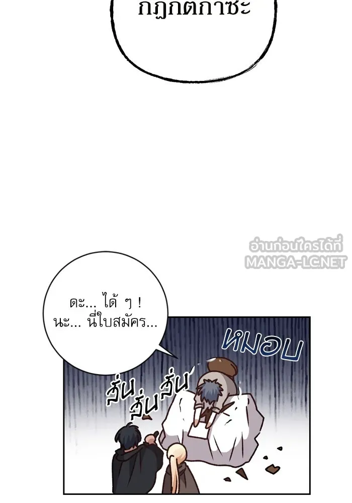 เกิดใหม่คราวนี้ ขอเป็นคนดีดูสักครั้ง ตอนที่ 16 รูปที่ 33