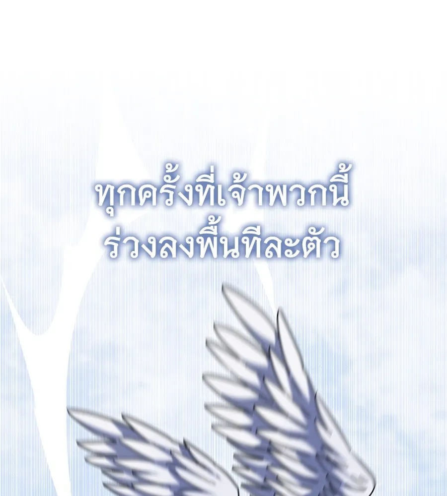 ถึกทนแทงก์แรงก์ C ตอนที่ 15 รูปที่ 40