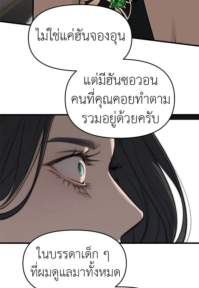 ปฏิบัติการลับ ตอนที่ 94 รูปที่ 245