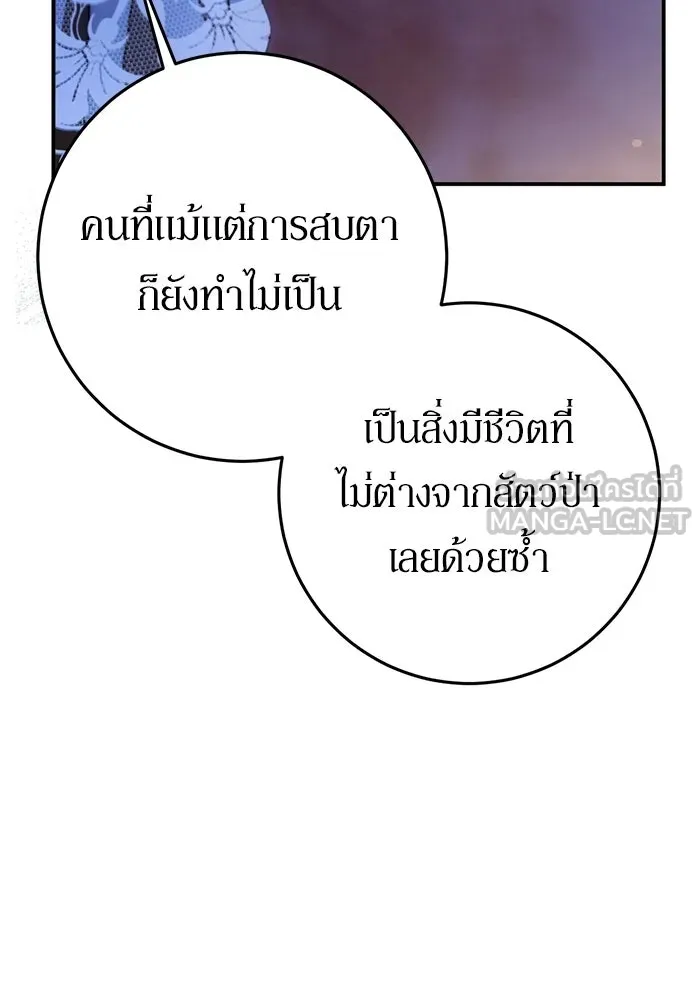 เบื้องหลังรอยยิ้มของเจ้าหญิง ตอนที่ 81 รูปที่ 9