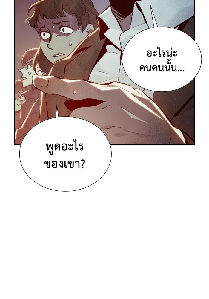 The Lone Necromancer ตอนที่ 32 รูปที่ 10