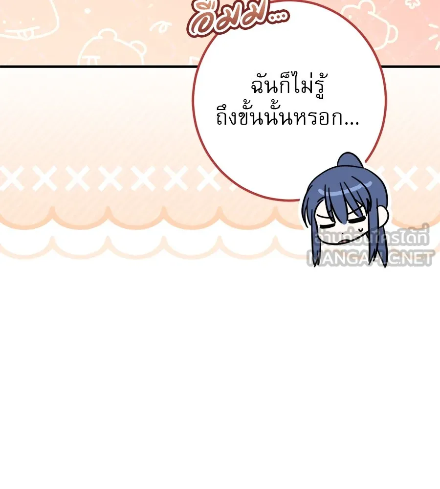 เรือนจำรัก ตอนที่ 56 รูปที่ 54