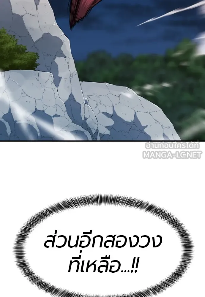 ยอดสถาปนิกผู้พิทักษ์อาณาจักร ตอนที่ 32 รูปที่ 66