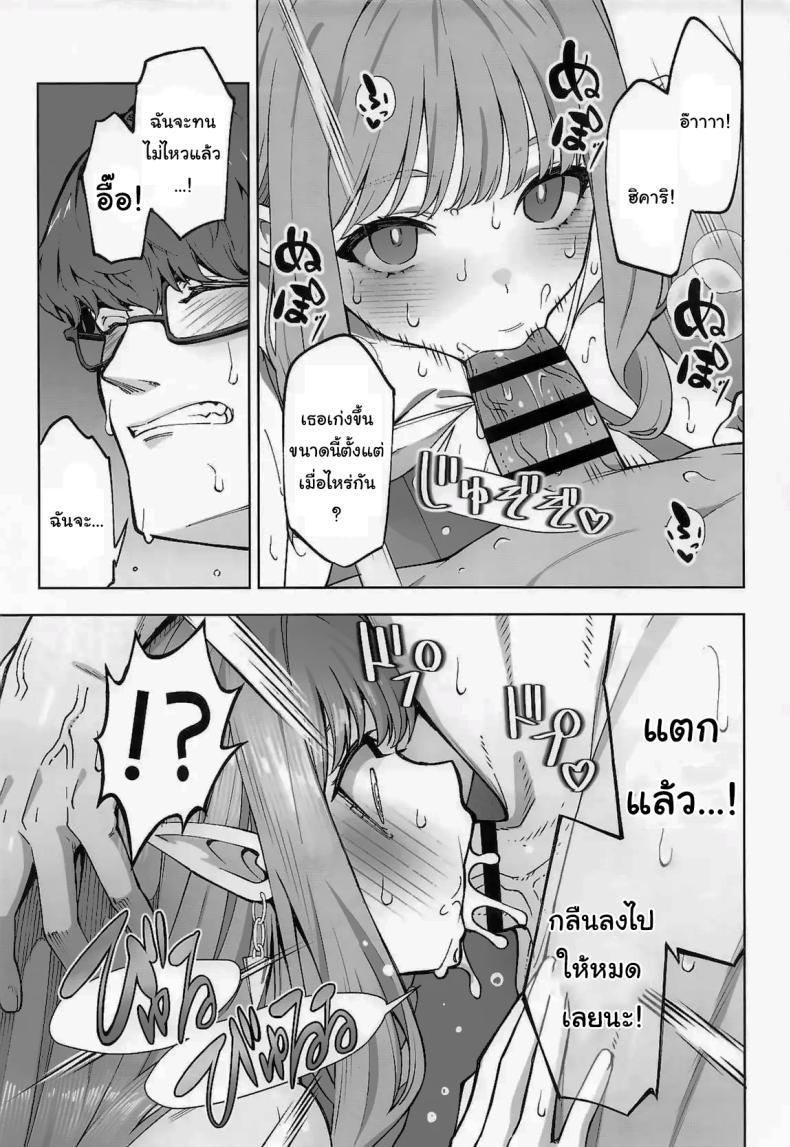 Doujin-Lc- อ่าน โดจิน มังฮวา เกาหลี ญี่ปุ่น จีน แปลไทย ฮิคาริอยากทำอีกนี่นา (C106) [Izumiya (Mikoma Sanagi)] Tachibana Hikari wa Asobitai Hikari Tachibana Wants to Play ตอนที่ 1 2 3 4 5 6 7 8 9 10 11 12 13 14 ฟรี ไม่มีโฆษณา อ่าน โดจิน Manhwa เกาหลี ญี่ปุ่น จีน เรามีครบ คัดมาให้เน้นๆ โดจิน 18+ รับประกันความฟินโดย  Doujin Lc