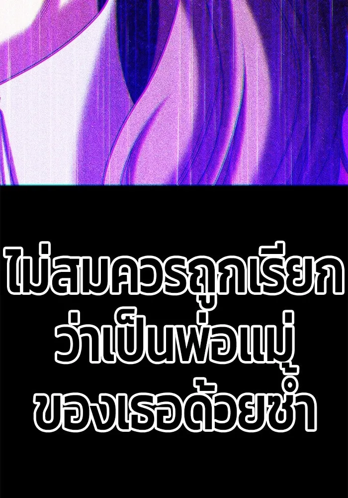 +99 ท่อนไม้พร้อมบวก ตอนที่ 18 รูปที่ 73