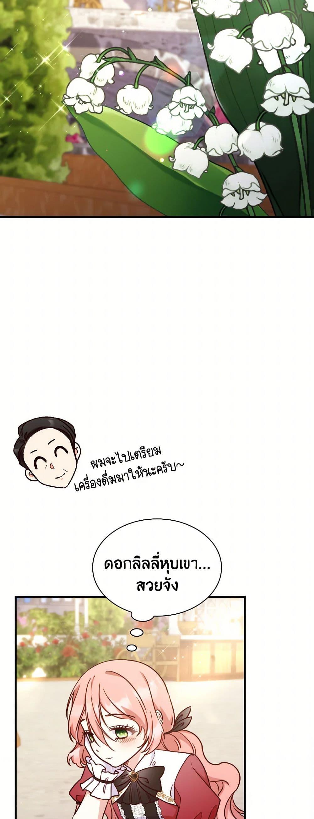 Manga-lc-com อ่านมังงะ อ่านการ์ตูน ออนไลน์ ฟรี I’m a Villainess But I Became a Mother ตอนที่ 1 2 3 4 5 6 7 8 9 10 11 12 13 14 ฟรี ไม่มีโฆษณา Manga-lc - อ่าน มังงะ อ่าน การ์ตูน ออนไลน์ อ่านมังงะ ฟรี