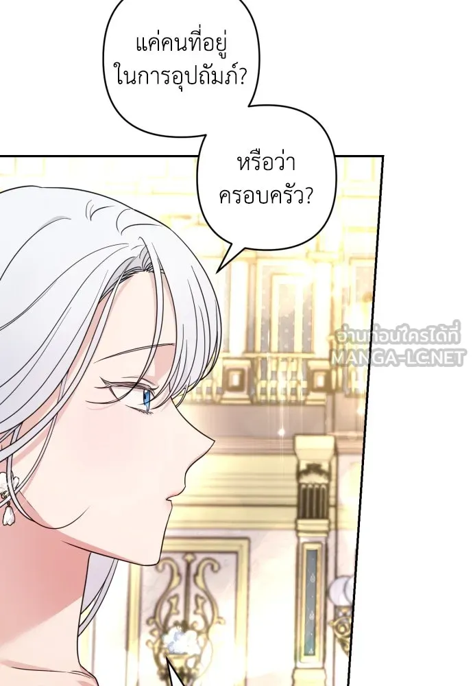 เลดี้มินต์ ตอนที่ 40 รูปที่ 12