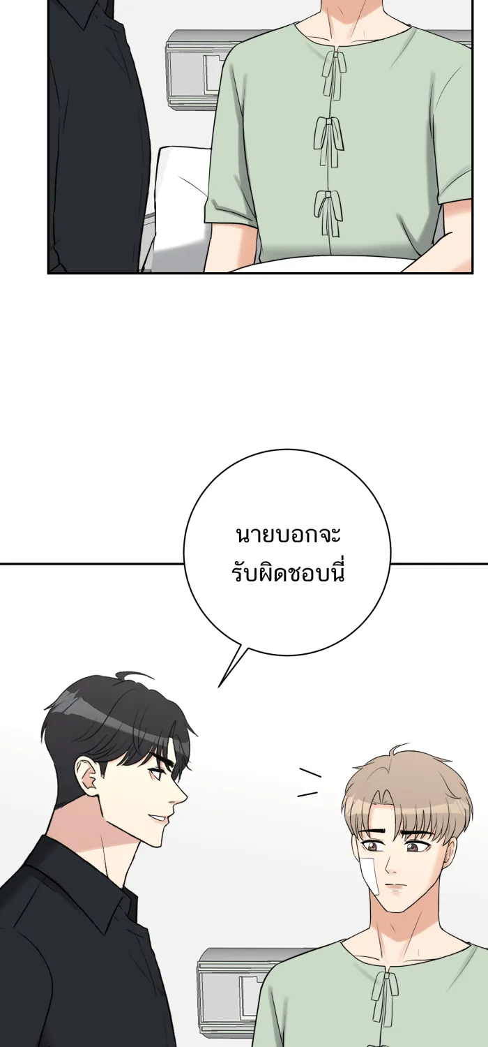 ตื่นมาอีกทีก็เป็นนายเอกไปซะแล้ว ตอนที่ 35 สถานะ (จบss1) รูปที่ 16