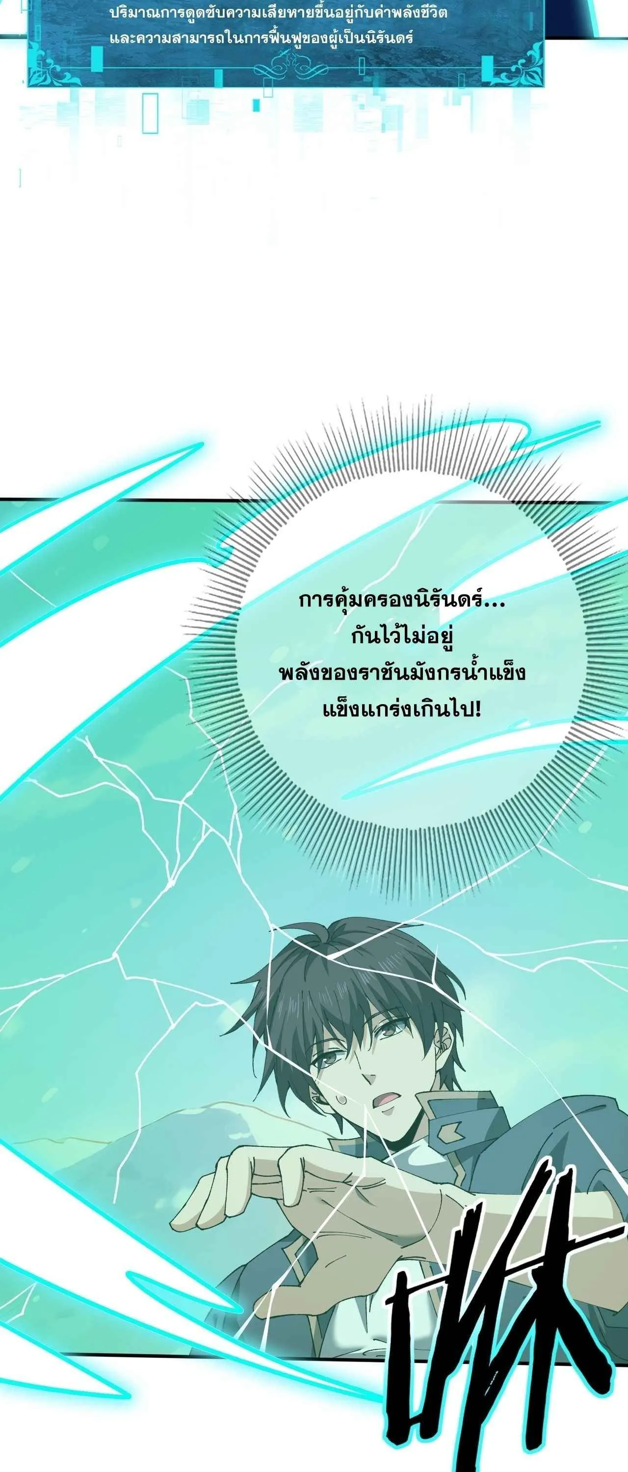 I am Drako Majstor ไหนใครว_าผ_ค_มม_งกร เป_นอาช_พท_อ_อนแอท_ส_ดไงล_ะ ตอนที่ ตอนที่ 224 รูปที่ 9