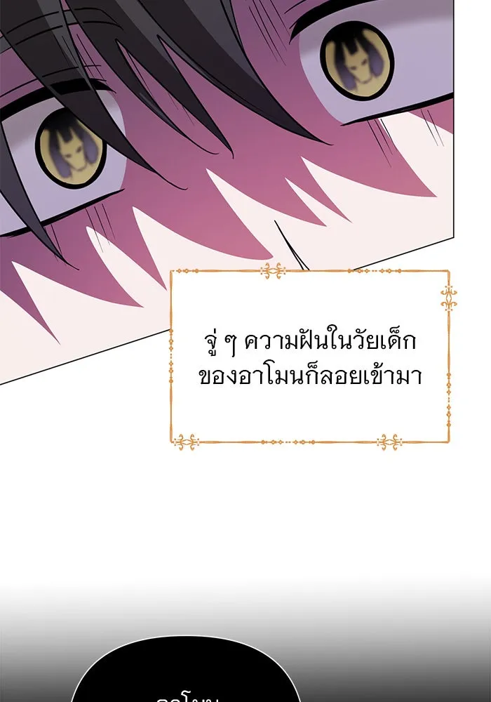 อะคาเดมีนี้เห็นทีจะเจ๊ง ตอนที่ 44 รูปที่ 100