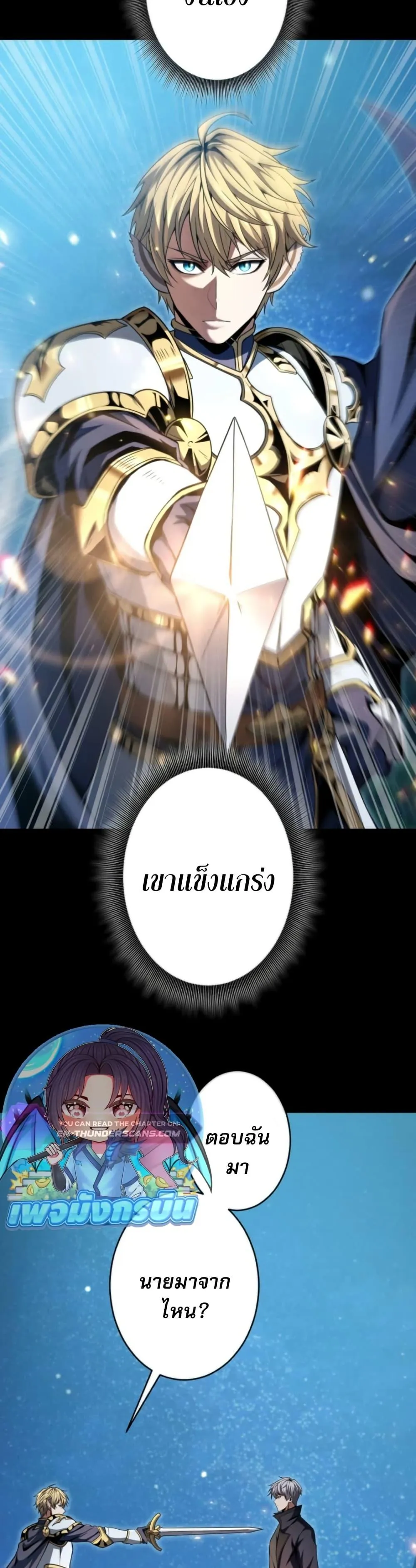 100 Million Years Later The Ultimate Weapon Return อาว_ธส_ดท_าย ต_นข_นมาไร_เท_ยมทานหล_งผ_านไป 100 ล_านป_ ตอนที่ ตอนที่ 5 รูปที่ 48