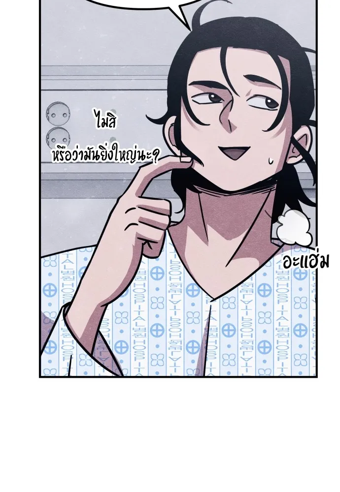 Zombie X Slasher ตอนที่ 23 รูปที่ 23