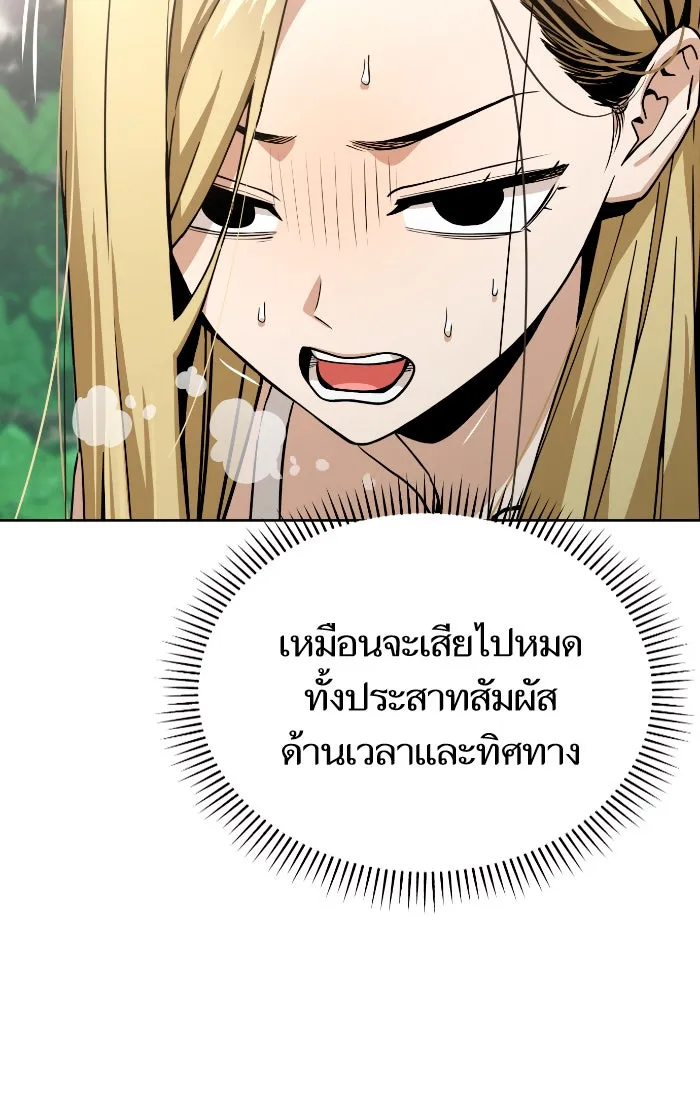 โชคชะตานำพารัก ตอนที่ 86 ยังคง รูปที่ 80