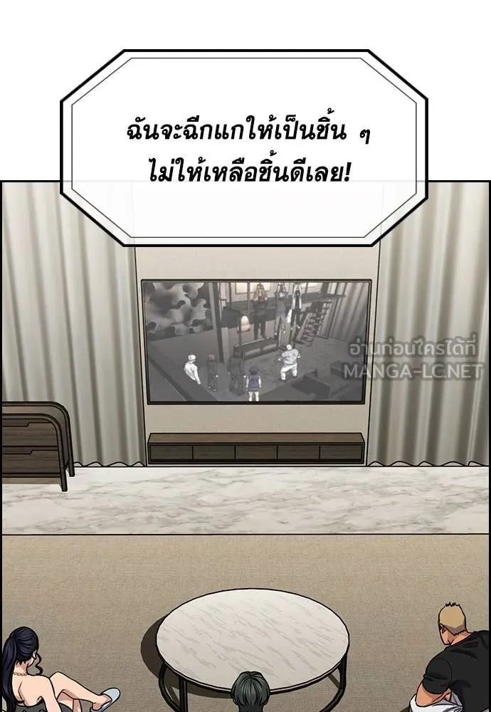 การศึกษาที่แท้จริง ตอนที่ 235 รูปที่ 101