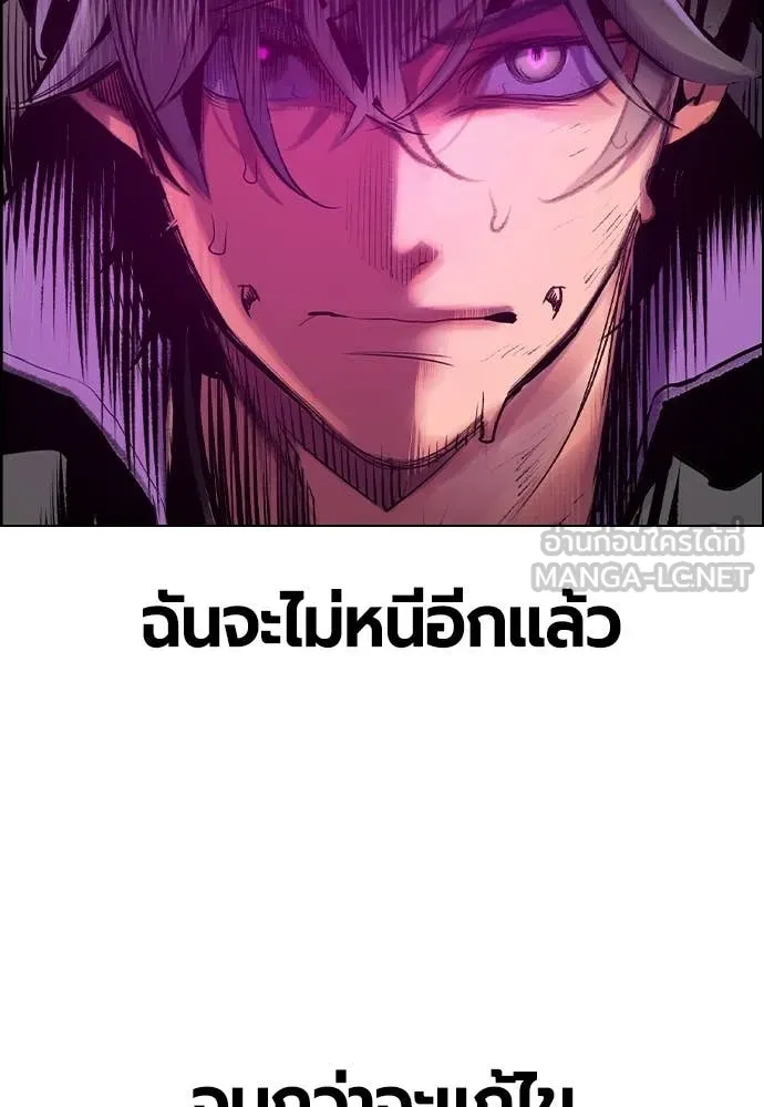 Jungle Juice ตอนที่ 180 รูปที่ 178