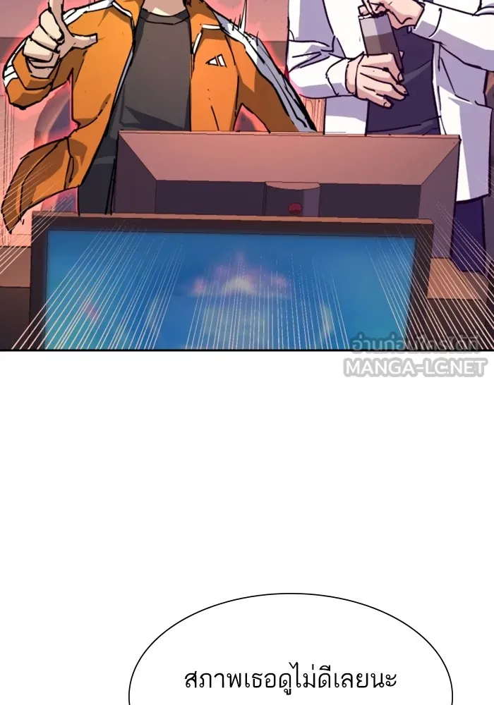 พี่ชายสายบอดี้การ์ด ตอนที่ 143 รูปที่ 72