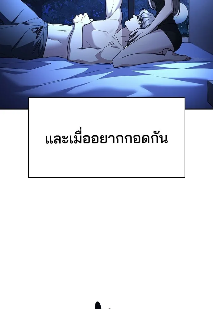 รักแล้วห้ามเลิก ตอนที่ ตอนพิเศษ 2 (ตอนจบ) รูปที่ 95