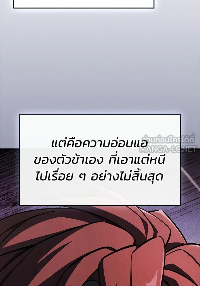 ซอร์ดมาสเตอร์ผู้กลืนดาบ ตอนที่ 11 รูปที่ 63