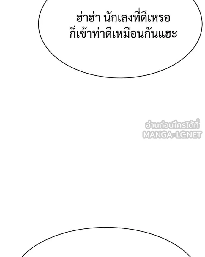 Baek XX ตอนที่ 127 รูปที่ 34