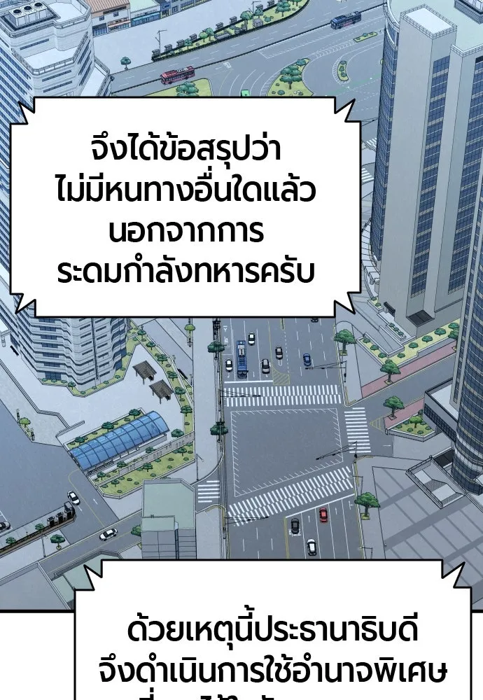 มือพิพากษา ตอนที่ 44 รูปที่ 149