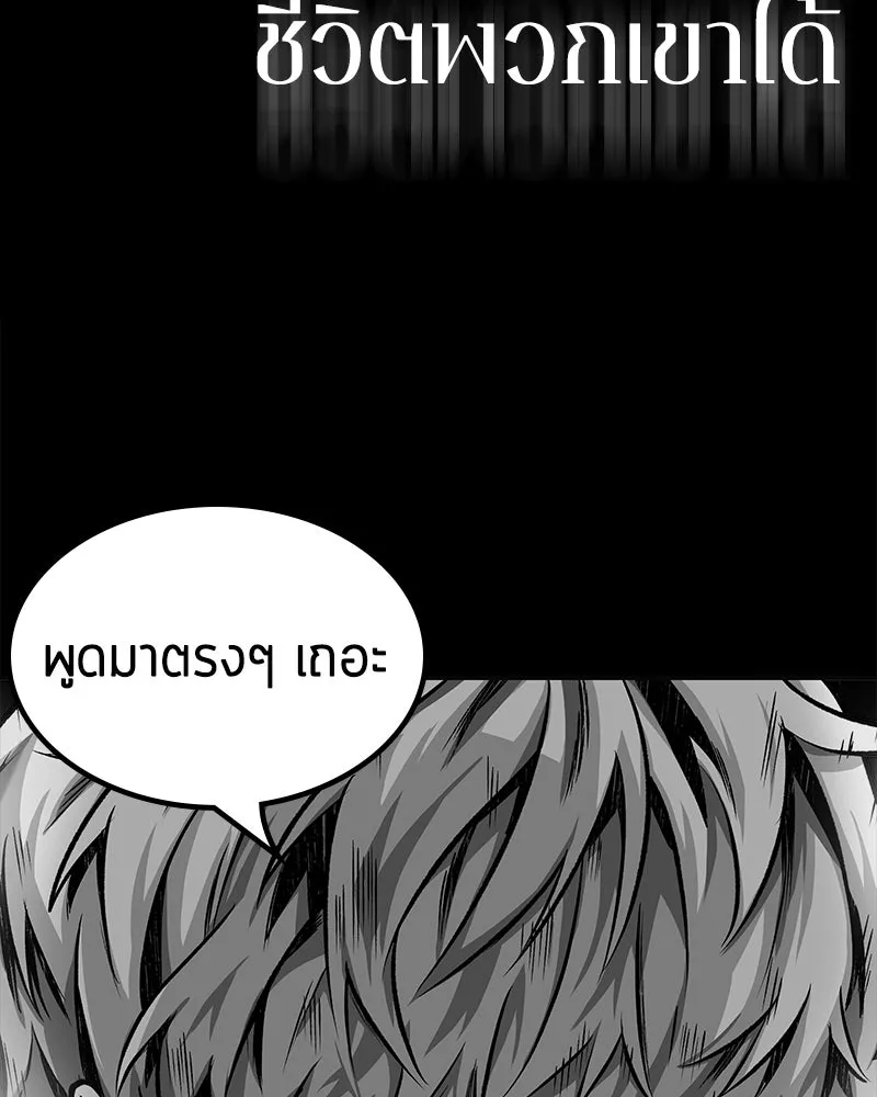 Omniscient Reader อ่านชะตาวันสิ้นโลก ตอนที่ 04 การเสแสร้งก็นับเป็นความดี(1) รูปที่ 119