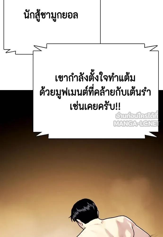 หมาหัวเน่า ตอนที่ 104 รูปที่ 60