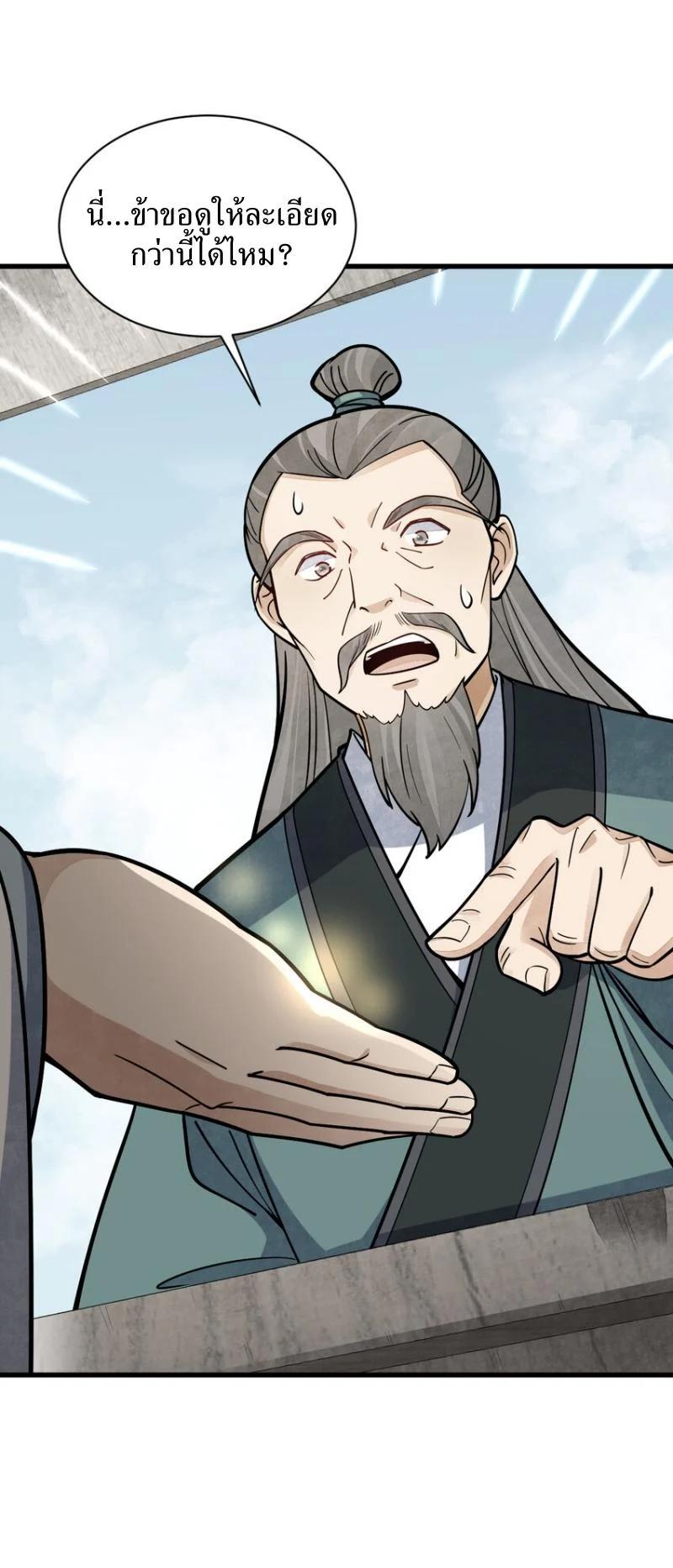 Manga-lc-com อ่านมังงะ อ่านการ์ตูน ออนไลน์ ฟรี Lan Ke Qi Yuan ตอนที่ 1 2 3 4 5 6 7 8 9 10 11 12 13 14 ฟรี ไม่มีโฆษณา Manga-lc - อ่าน มังงะ อ่าน การ์ตูน ออนไลน์ อ่านมังงะ ฟรี