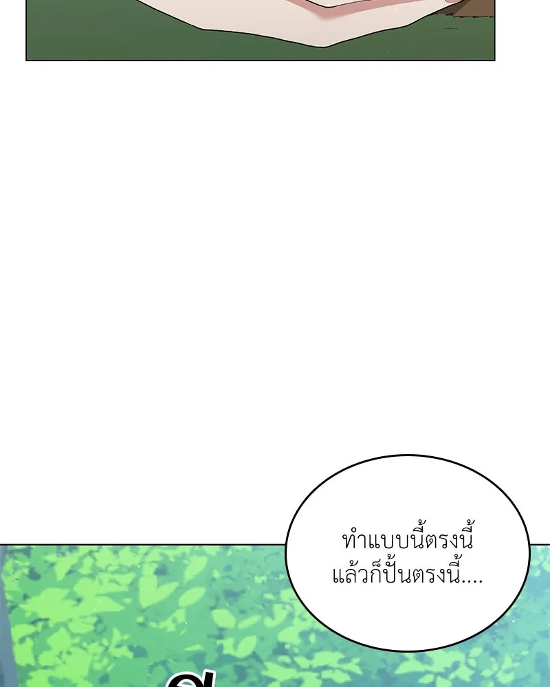 คนสวนโลกฮันเตอร์ ตอนที่ 61 รูปที่ 104