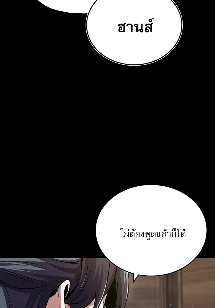 ศาสตราจารย์จำเป็นแห่งอะคาเดมี ตอนที่ 50 รูปที่ 16