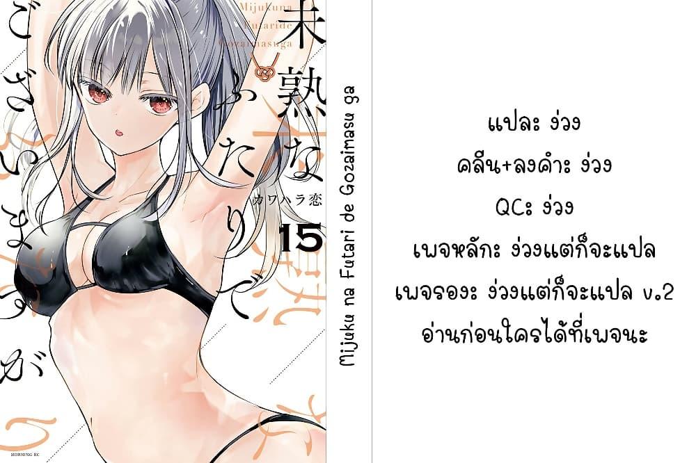 Manga-lc-com อ่านมังงะ อ่านการ์ตูน ออนไลน์ ฟรี Mijuku na Futari de Gozaimasu ga ตอนที่ 1 2 3 4 5 6 7 8 9 10 11 12 13 14 ฟรี ไม่มีโฆษณา Manga-lc - อ่าน มังงะ อ่าน การ์ตูน ออนไลน์ อ่านมังงะ ฟรี