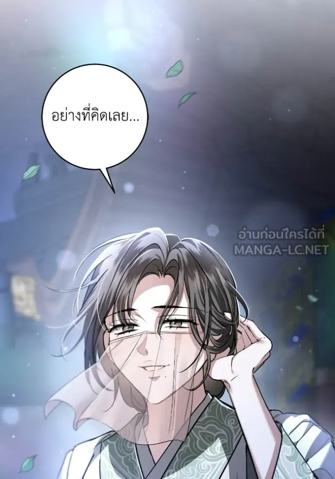 ยามหมาป่าทมิฬ ตอนที่ 55 รูปที่ 141