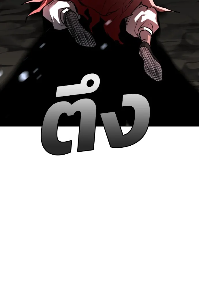 JAKDU ตอนที่ 17 รูปที่ 62