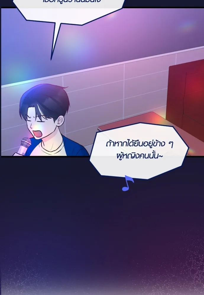 รักกันคนละครึ่งทาง ตอนที่ 21 รูปที่ 88