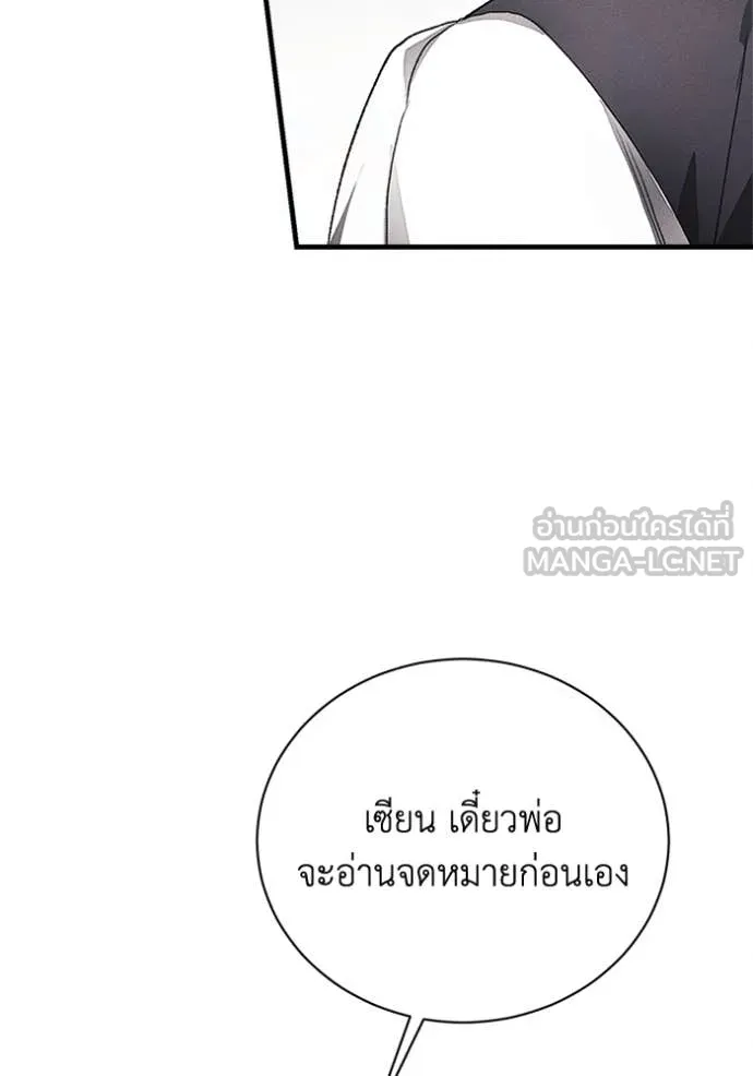 รักนะคะ ป๊ะป๋า ตอนที่ 30 รูปที่ 51
