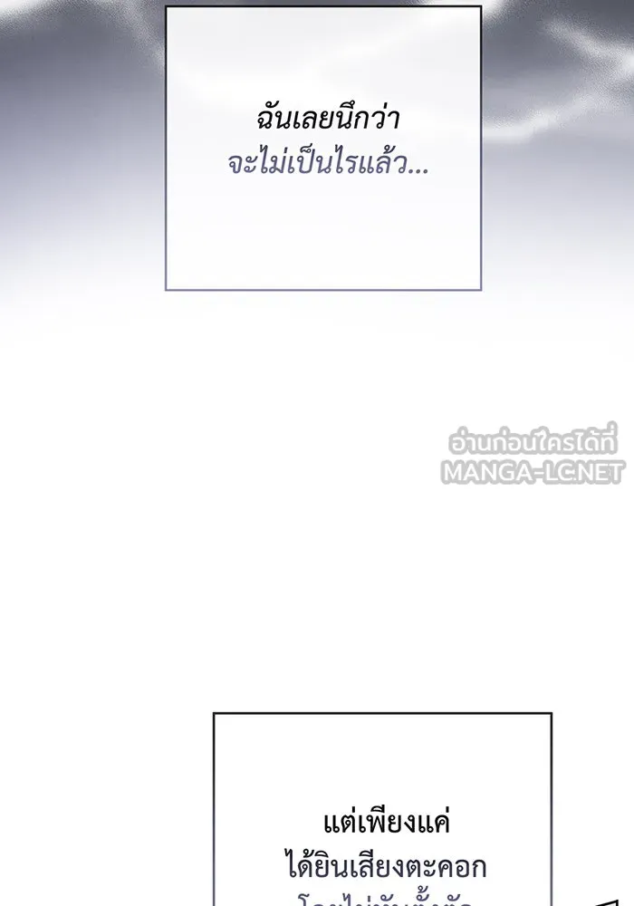 หนูน้อยทรราช ตอนที่ 108 รูปที่ 6