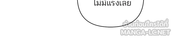 อะคาเดมีนี้เห็นทีจะเจ๊ง ตอนที่ 29 รูปที่ 18