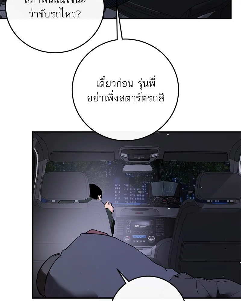 ตำนานเทพธิดาตกสวรรค์ ตอนที่ 121 รูปที่ 176
