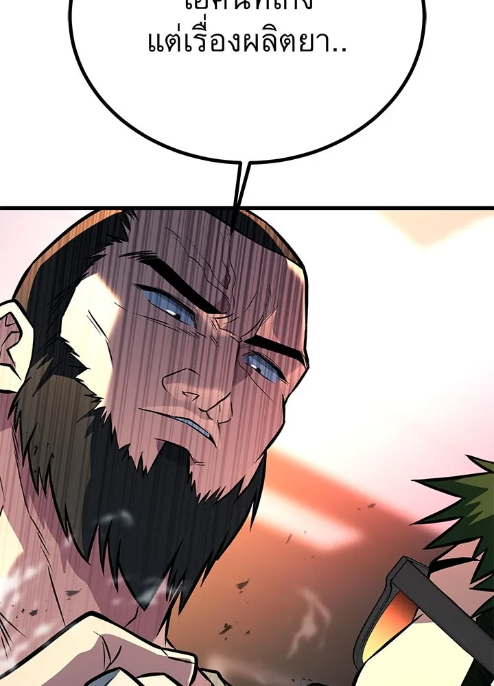 ราชาลานประลอง ตอนที่ 48 รูปที่ 29