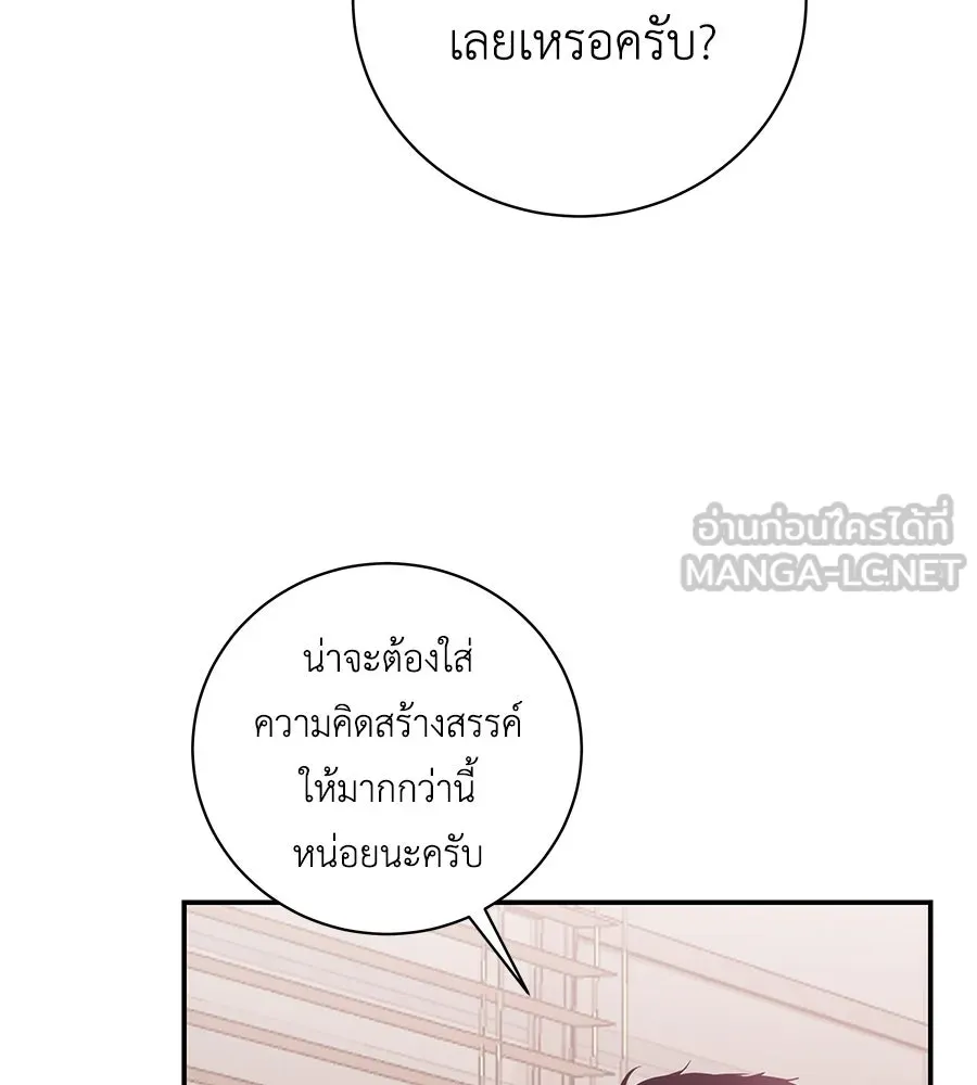 คิมหันต์นิรันดร ตอนที่ 15 รูปที่ 36