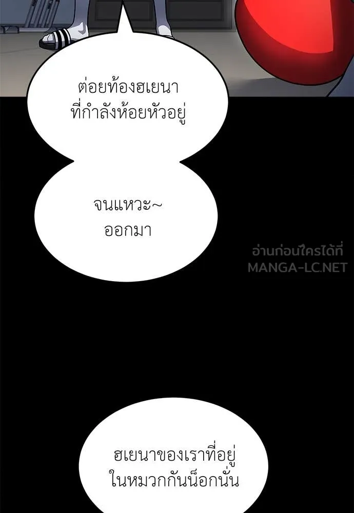 สนามเด็กล่า ตอนที่ 61 รูปที่ 131