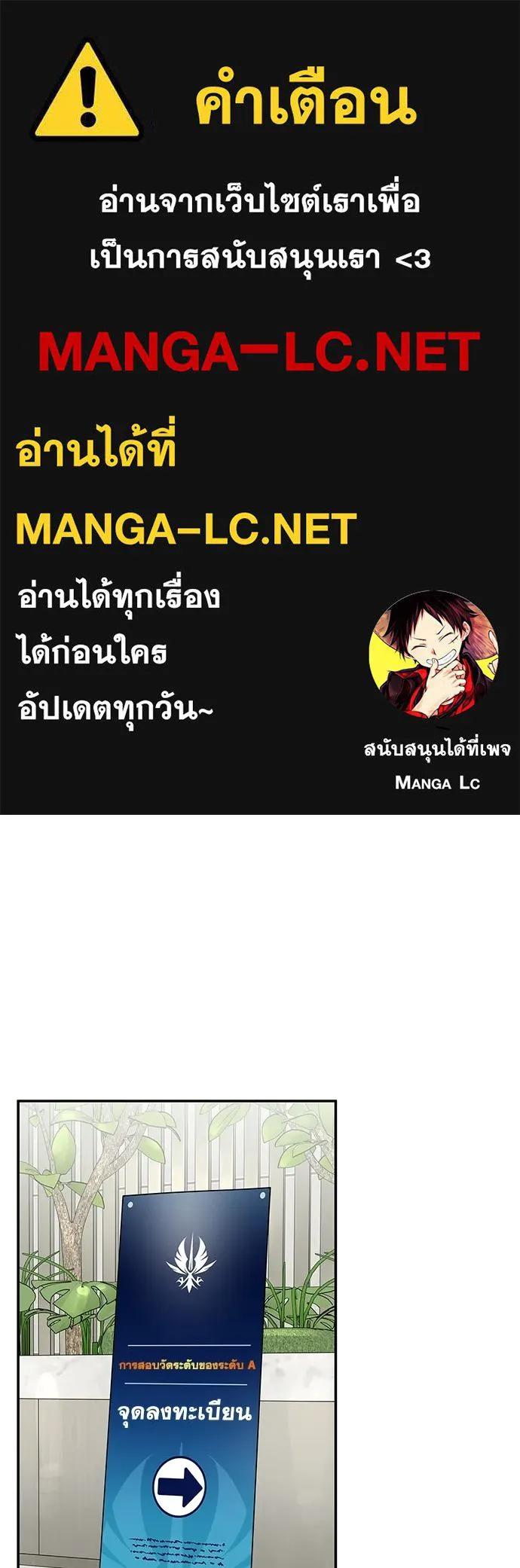 ชีวิตฮีลใจนายฮันเตอร์คลาส S ตอนที่ 39 รูปที่ 1
