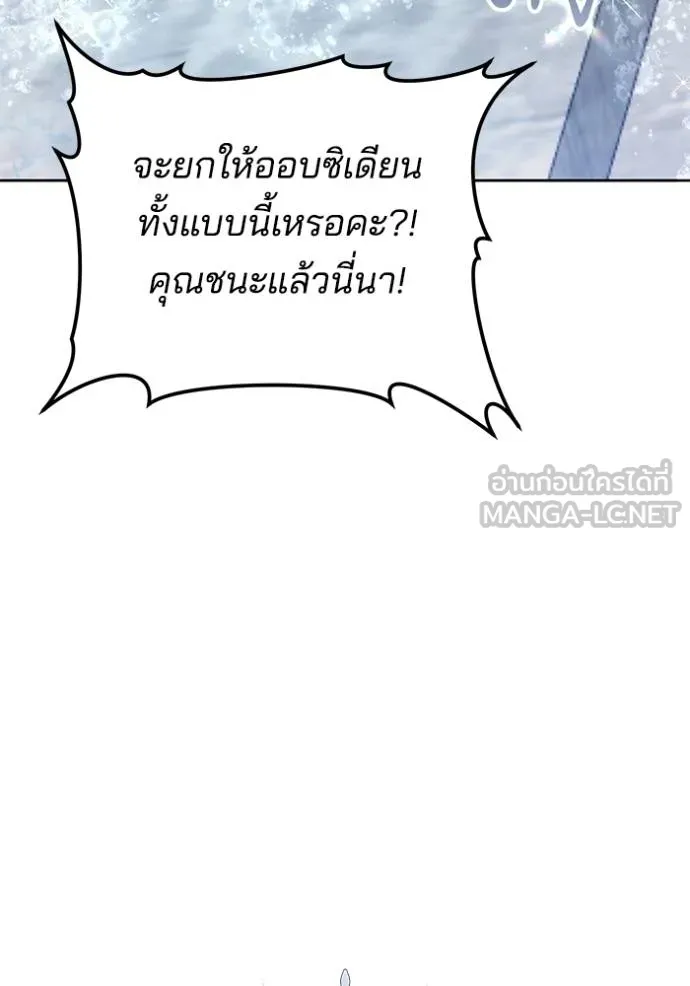 เจ้าสาวอัคนีดำ ตอนที่ 93 รูปที่ 127