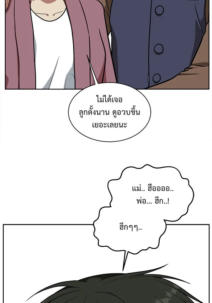 ช่วยเปลี่ยนฉันที ตอนที่ 39. แบซอนจู 5 รูปที่ 47