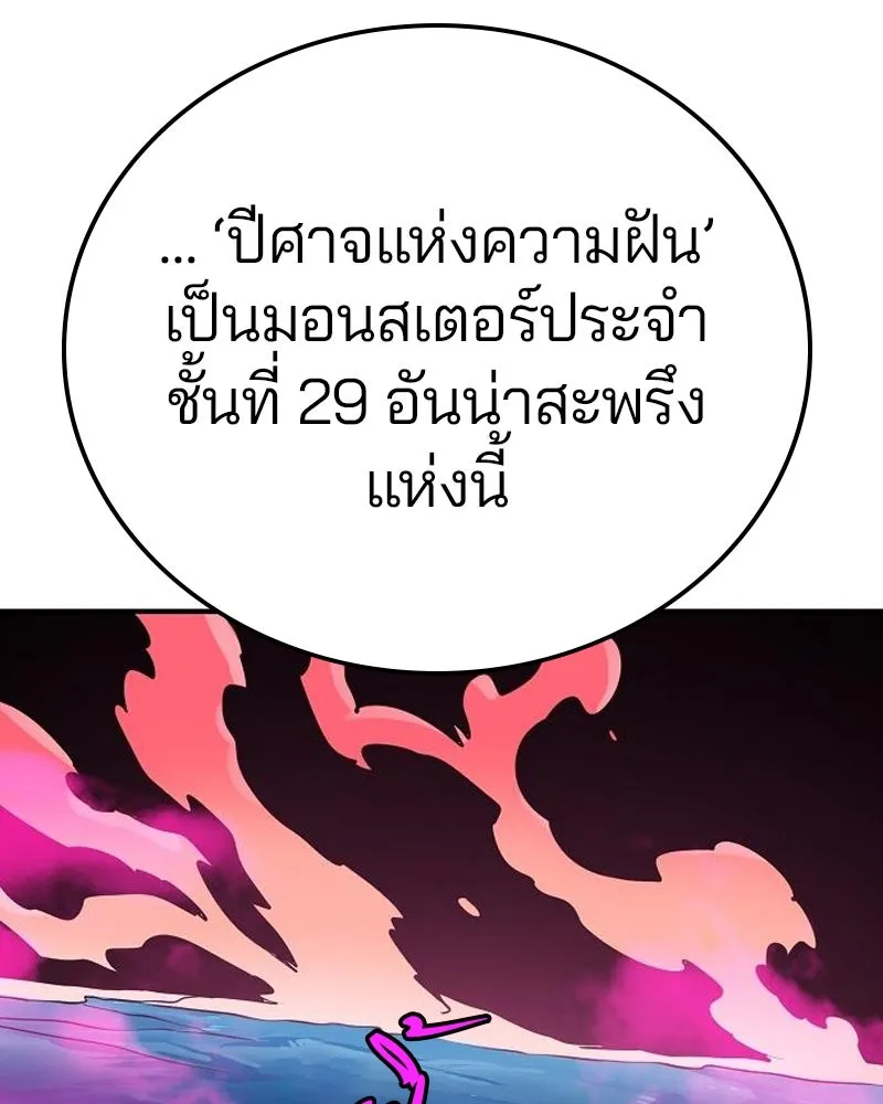 Player ตอนที่ 196 รูปที่ 58