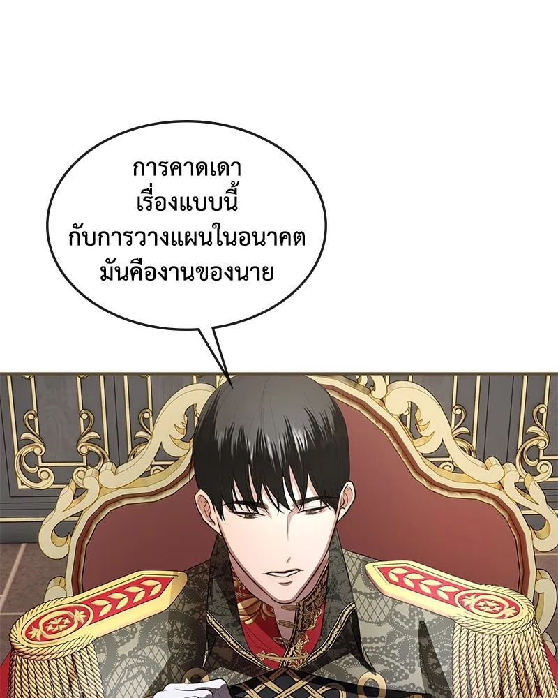 ขอบคุณที่หักหลัง ตอนที่ 17 รูปที่ 52