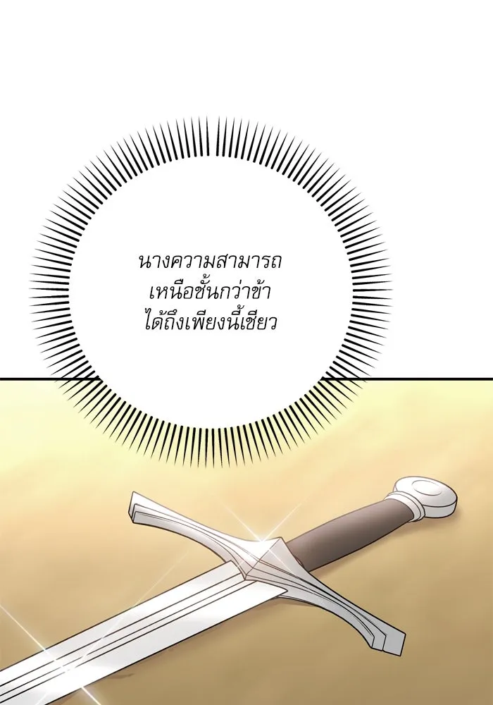 เกิดใหม่คราวนี้ ขอเป็นคนดีดูสักครั้ง ตอนที่ 107 รูปที่ 58