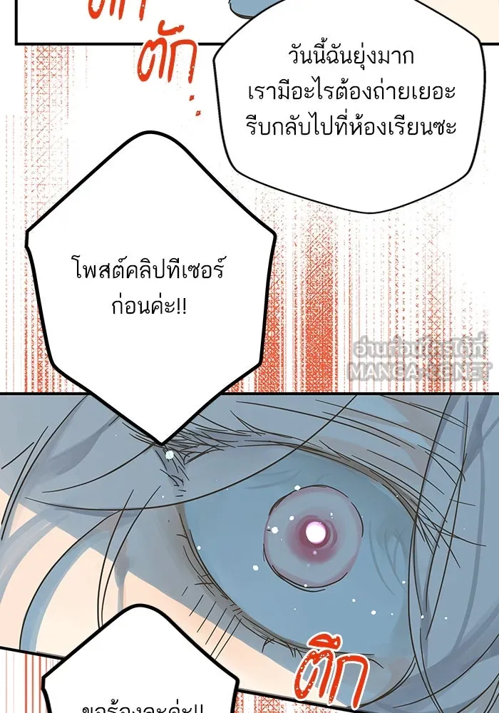 ฉันมันร้าย หรือเพราะโลกไม่น่ารัก ตอนที่ 197 รูปที่ 90